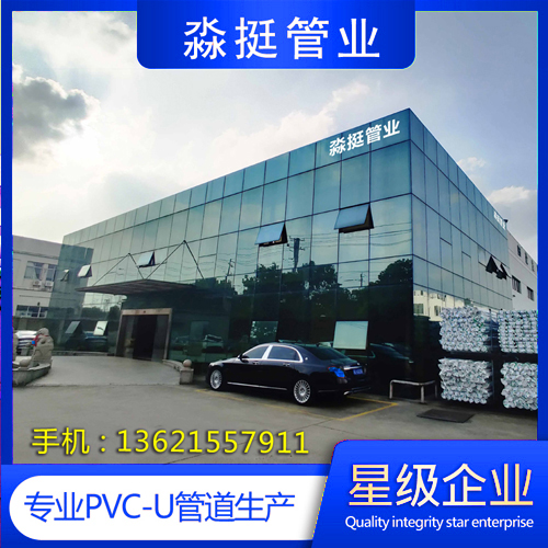 PVC-U給水管（guǎn）材管件