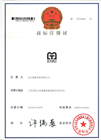 商標注冊證.jpg