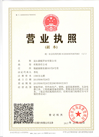 統（tǒng）一社會信用代碼(新).jpg